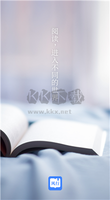 風行掌上閱讀APP
