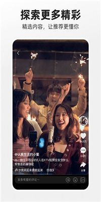 噗嘰APP(原快手概念版)
