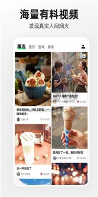 噗嘰APP(原快手概念版)