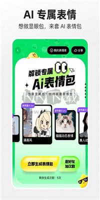 噗嘰APP(原快手概念版)