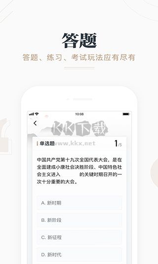 強(qiáng)國平臺app官方2024最新版