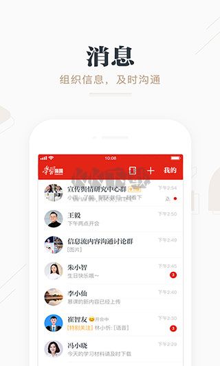 強(qiáng)國平臺app官方2024最新版