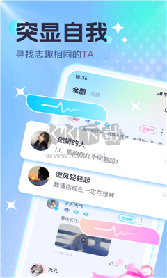 酷音派對(duì)APP