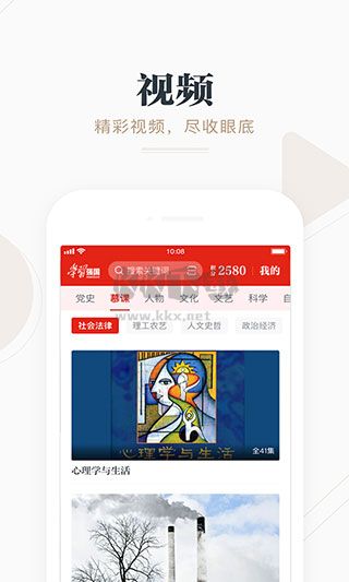 強(qiáng)國平臺app官方2024最新版