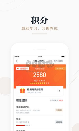強(qiáng)國平臺app官方2024最新版