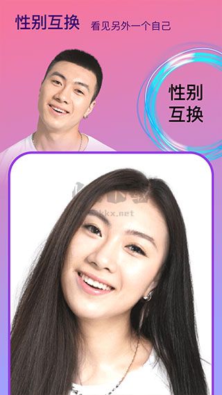 變臉時光機app免費版