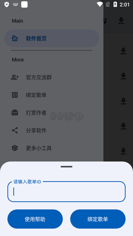 簡樂安卓最新版