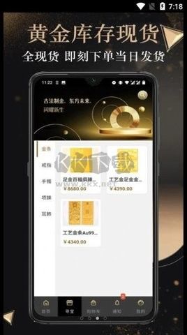 傳富匯選APP最新版