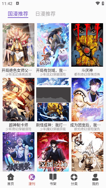 KC韓漫APP