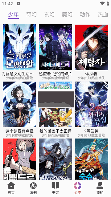 KC韓漫APP