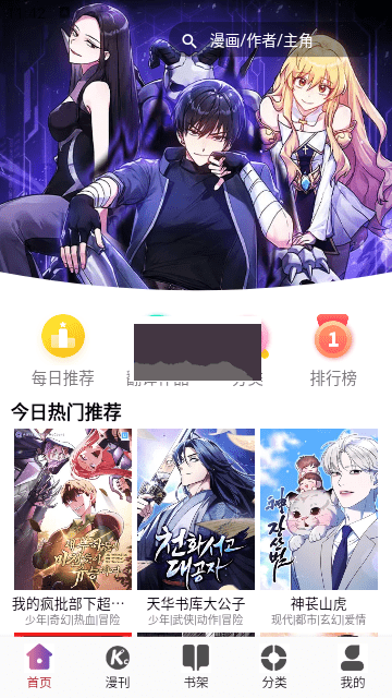 KC韓漫APP