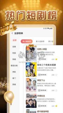 檸檬好劇APP