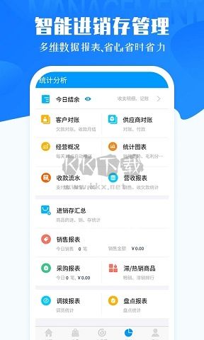 秦絲進(jìn)銷存APP