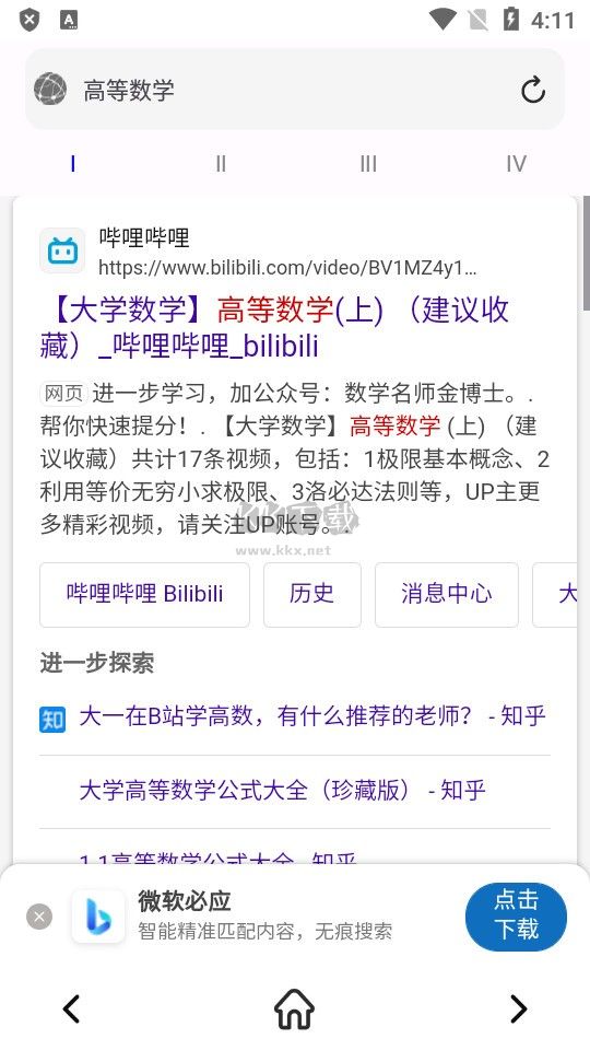 小白萬(wàn)能資源APP安卓版
