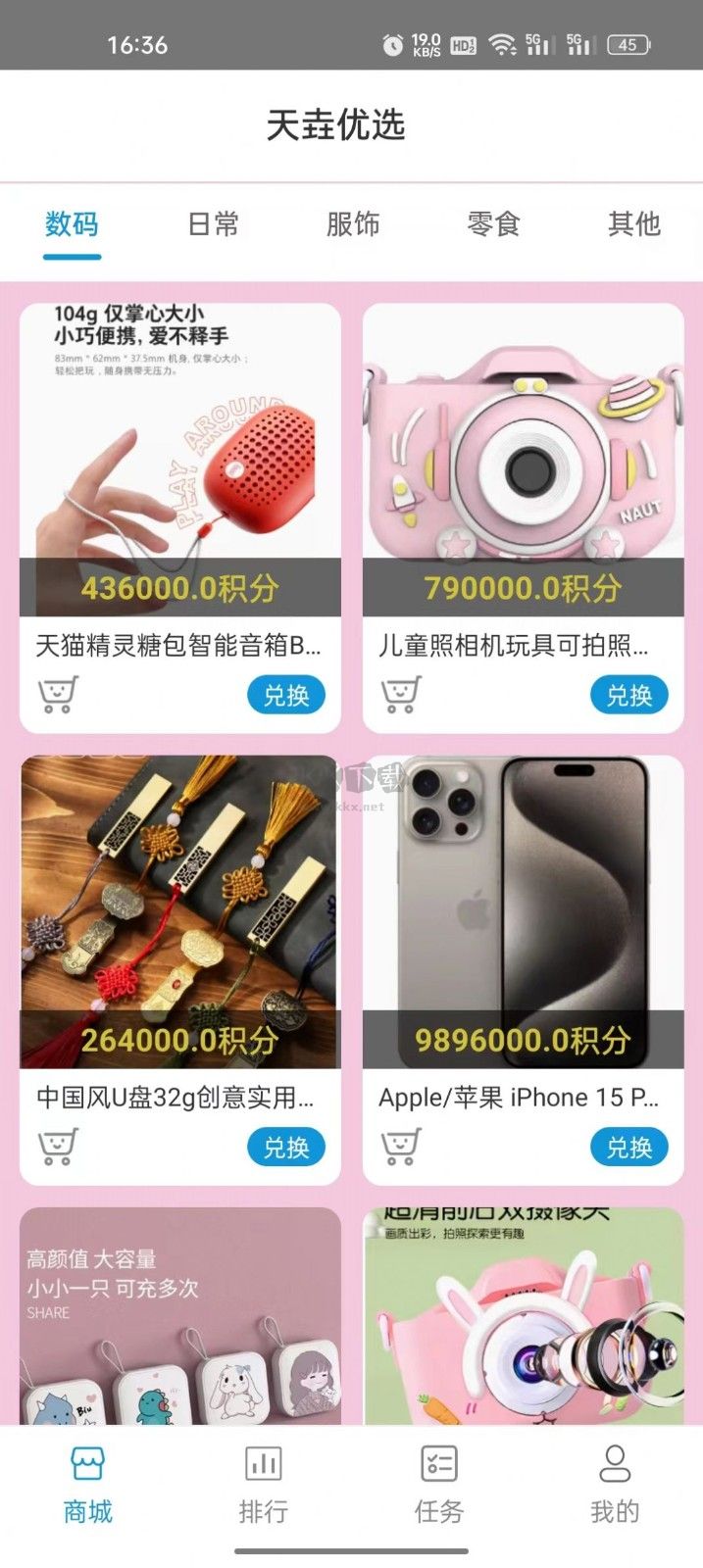 天垚優(yōu)選APP安卓版