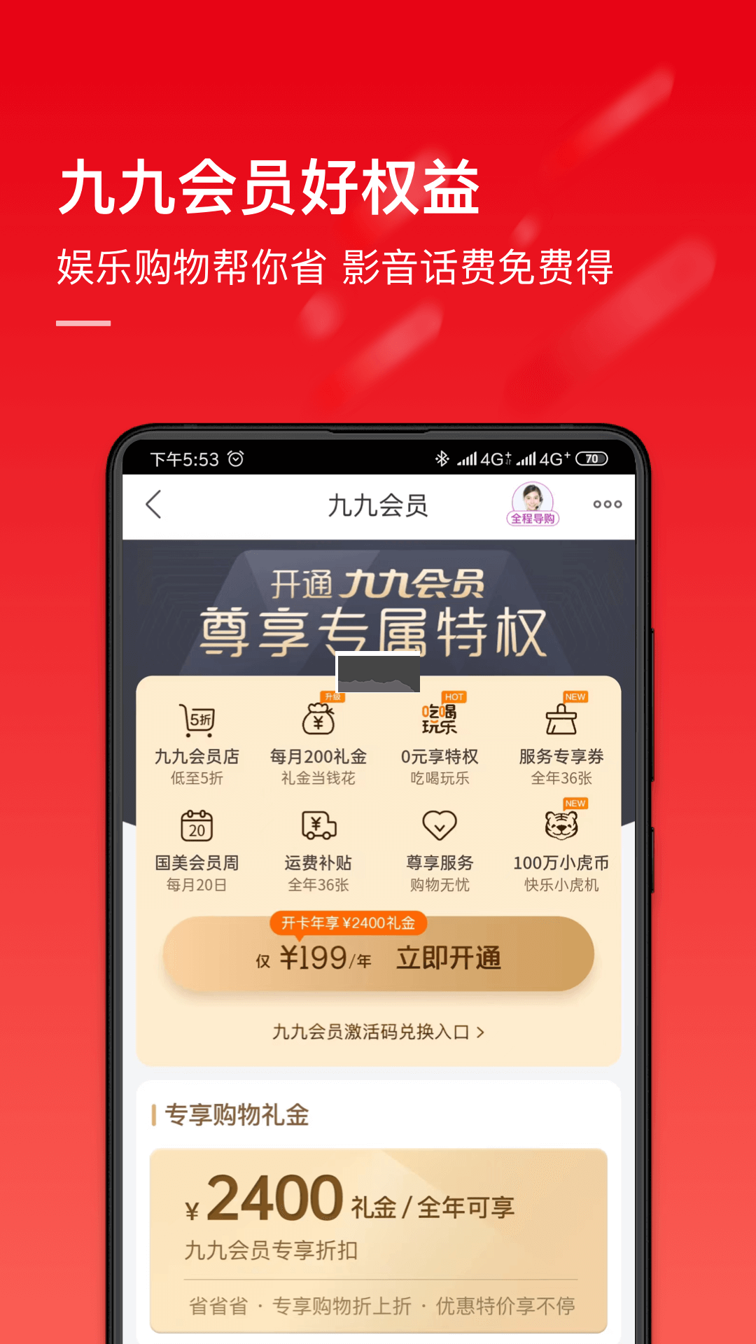國(guó)美安卓最新版