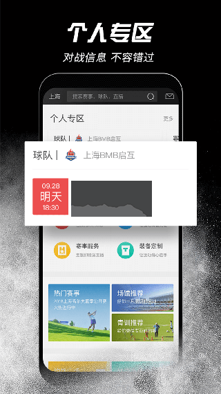 斑馬邦app最新官方版