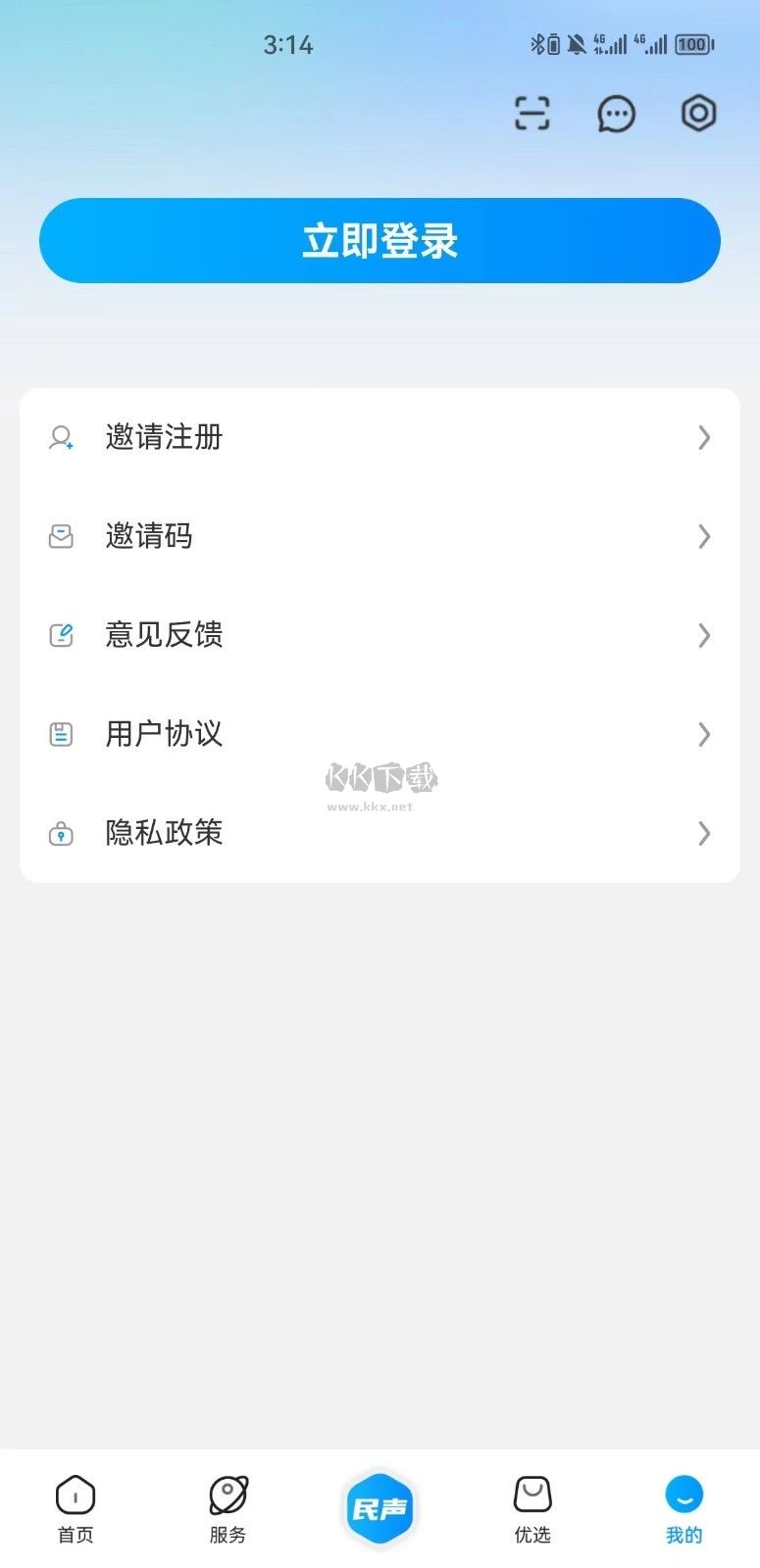 攀枝花開(kāi)APP
