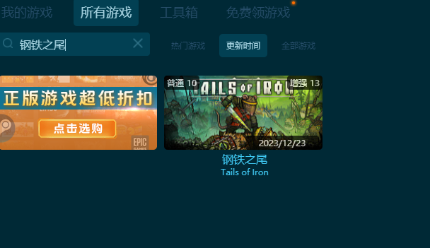 鋼鐵之尾十項(xiàng)修改器