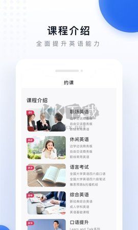 阿卡索口語(yǔ)秀APP