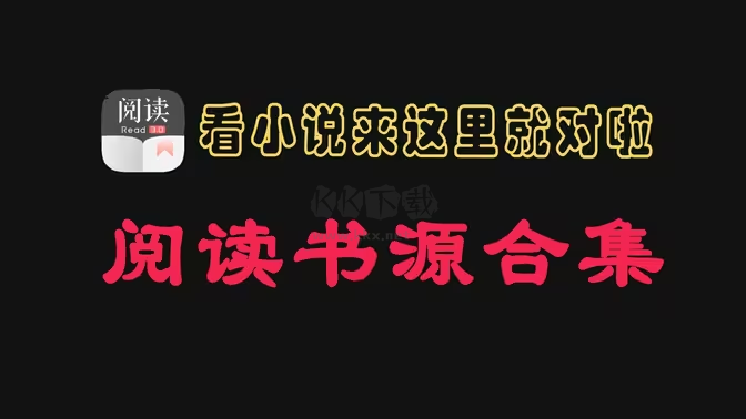 Android最強(qiáng)小說(shuō)軟件下載-Android最強(qiáng)小說(shuō)軟件合集