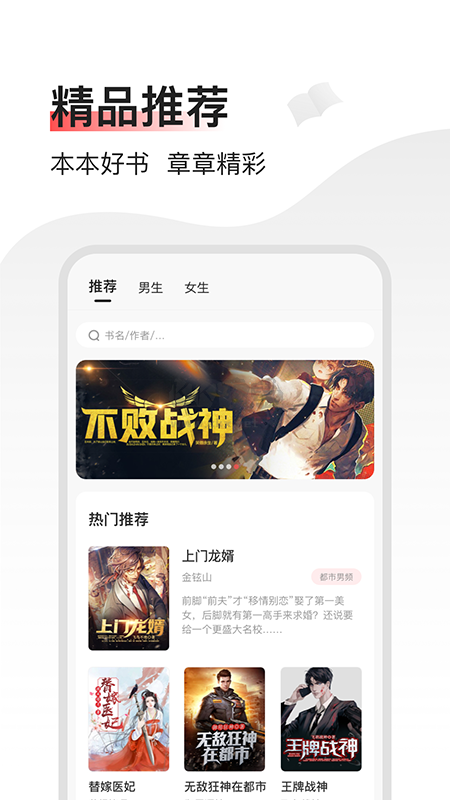 山楂免費(fèi)小說APP最新版