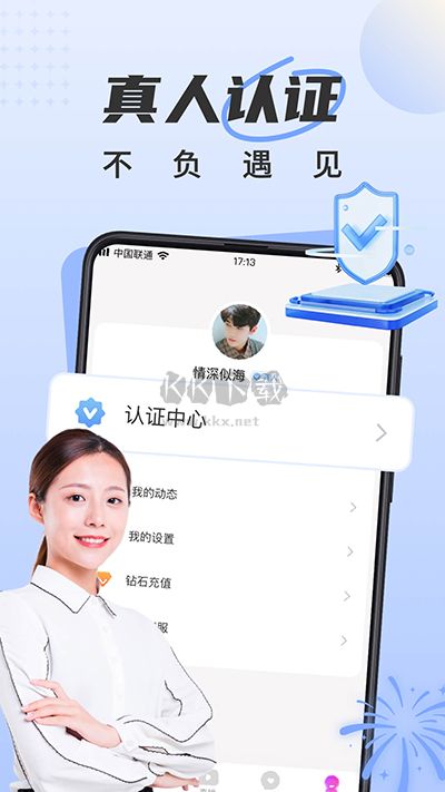 甜遇交友a(bǔ)pp官方正版