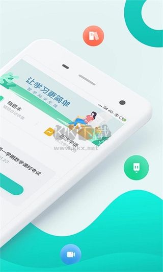 智學(xué)網(wǎng)app官方最新版