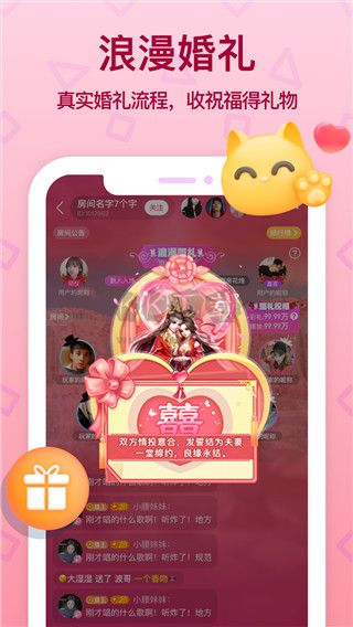 拍拍語音app最新版本