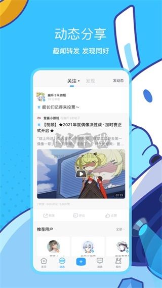 米哈游社區(qū)2024最新版