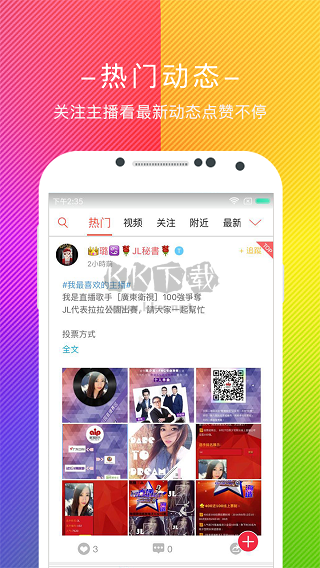 lespark拉拉公園app官方最新版