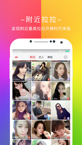 lespark拉拉公園app官方最新版