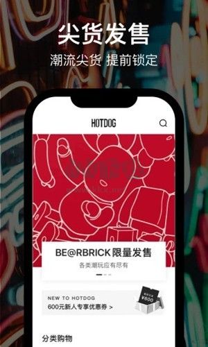 hotdog數(shù)字藏品app官方版2024最新