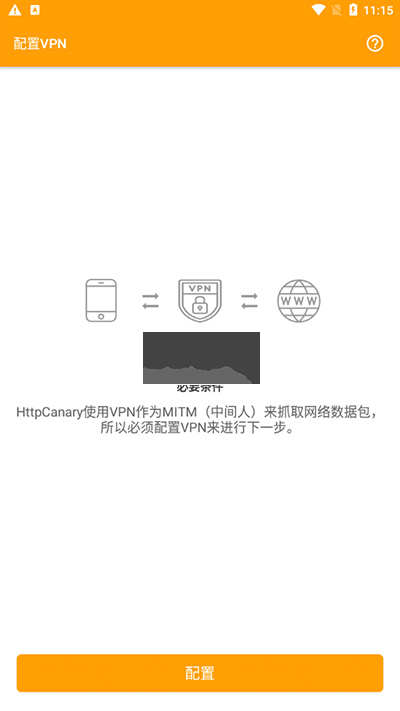 藍(lán)鳥(niǎo)抓包2024最新手機(jī)版