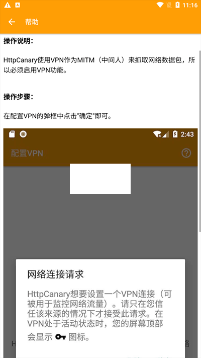 藍(lán)鳥(niǎo)抓包2024最新手機(jī)版