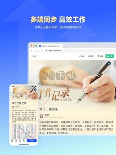 簡篇app安卓2024最新版