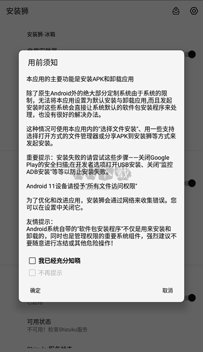 安裝獅app官方正版