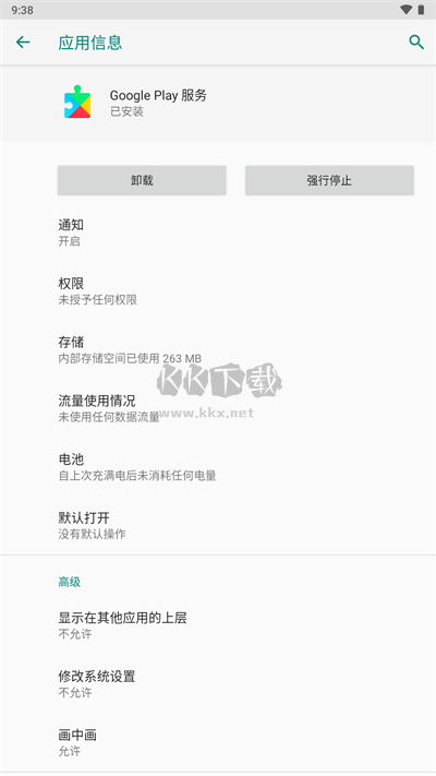 gms安裝器app最新版本