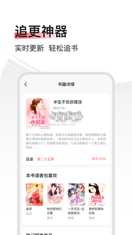 山楂免費(fèi)小說手機(jī)app安卓最新版