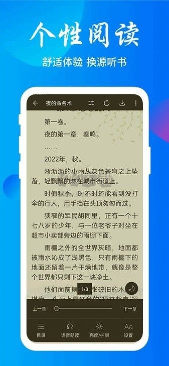 星空看書APP新版