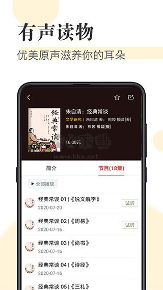 知網(wǎng)閱讀器app最新手機(jī)版