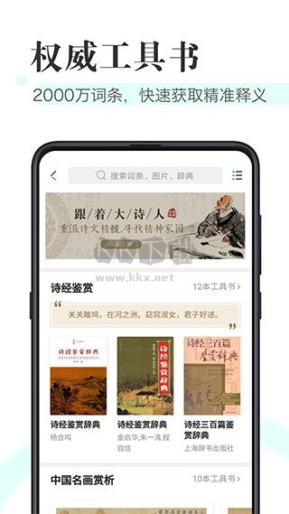 知網(wǎng)閱讀器app最新手機(jī)版