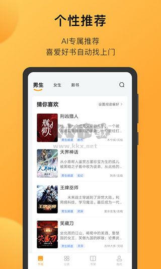 小書狐app舊版本