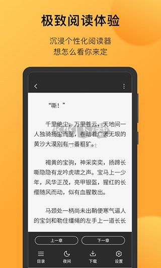 小書狐app舊版本