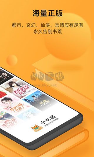 小書狐app舊版本
