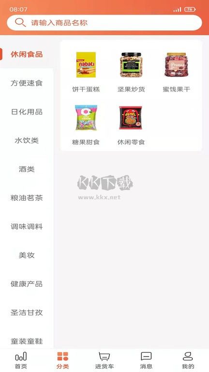快銷網(wǎng)APP