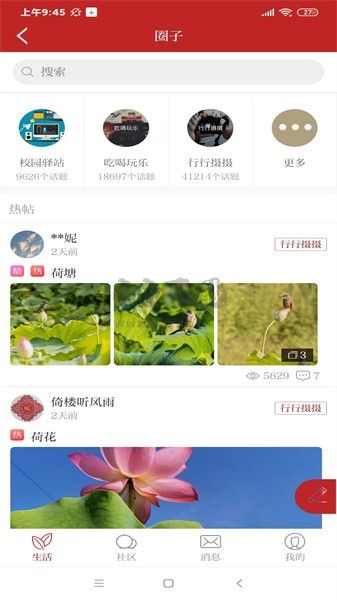 資陽觀察客戶端