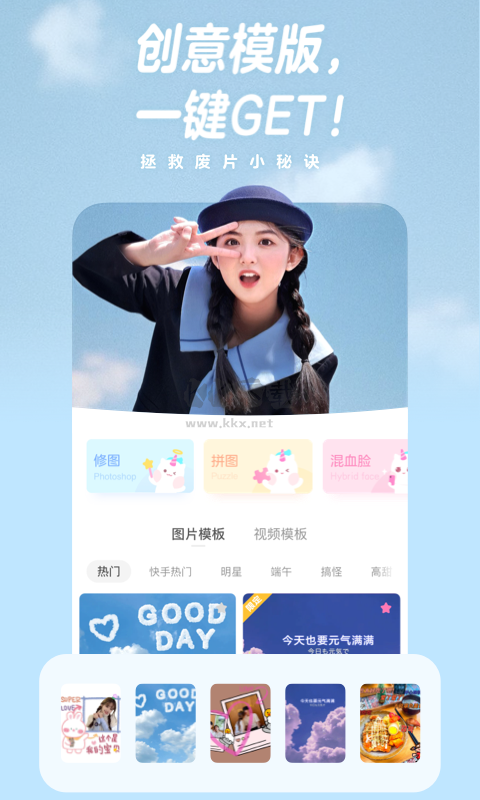 一甜相機(jī)app安卓最新版