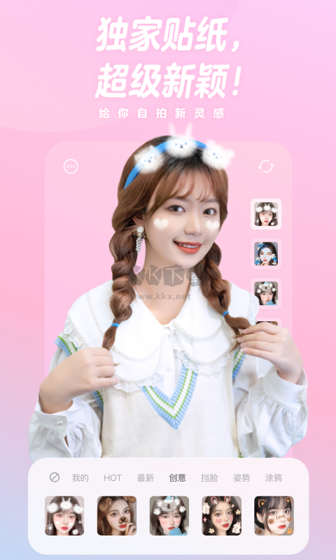 一甜相機(jī)app安卓最新版