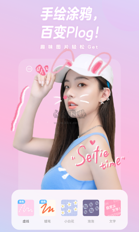 一甜相機(jī)app安卓最新版